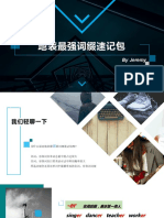 地表最强词缀包课件PDF