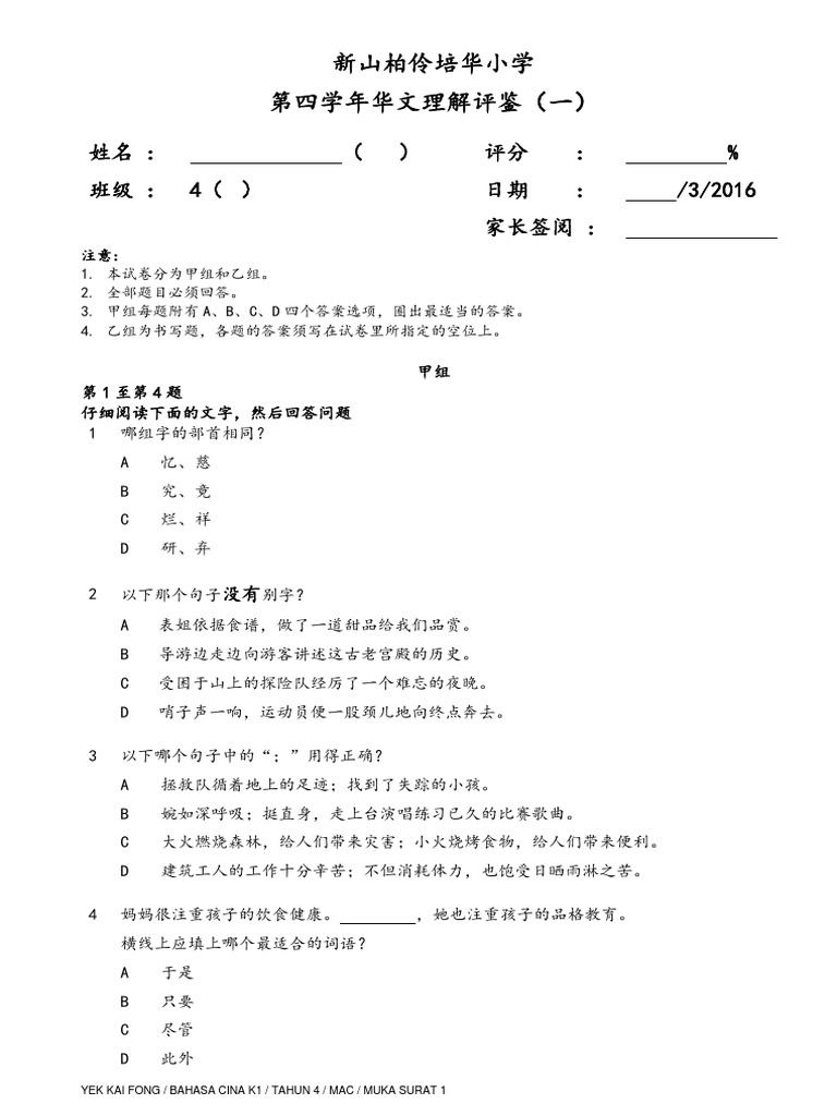 理解1 Pdf