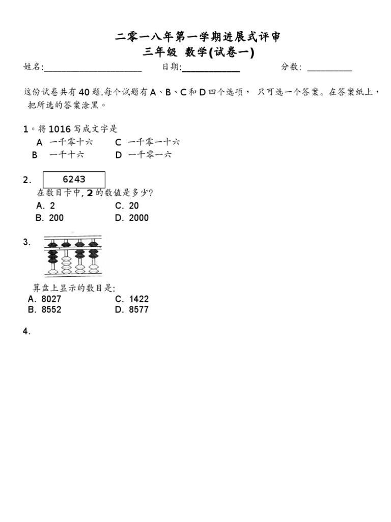 进展式评审