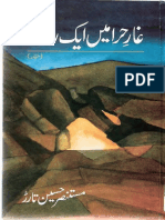 7103 - Ghar e Hira Main Aik Raat Bookspk PDF