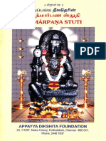 Atmarpana Stuti-English-2008 PDF