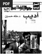 Adib Taha Hussein Pdf