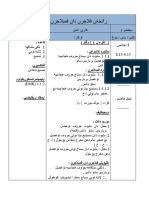 RPT Al-Quran - Minggu 1