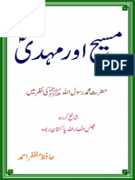 Masih Aur Mahdi.pdf