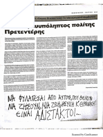 σκυφ. βαβ 31 φεβ-μαρ 2007 PDF