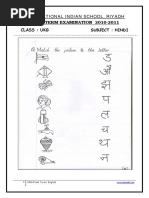 ukg hindi finalterm worksheet 2 pdf