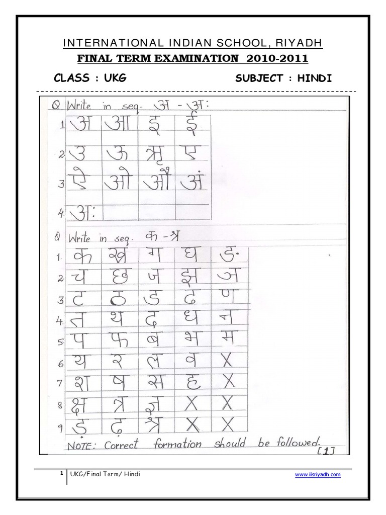ukg hindi finalterm worksheet 1 pdf