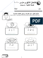 28056057 Bahasa Arab Tahun 2 Ujian Mac 2010