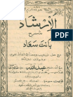 Al-Irshad-Sindhi.pdf