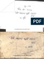 5570 Devi Mahatmya Murti Rahasya Tantra UPSS Tantra
