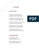 H Dushyant Kumar 15 Poems