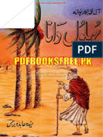 Bahlol Dana Pdfbooksfree - PK PDF
