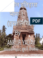 Ancient History (प्राचीन इतिहास) भाग-1 By Ankur yadav-ilovepdf-compre-watermark