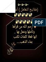 اهداء للأعزاء PDF