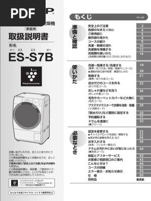 Ess7b Mn Pdf