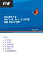 Matlab教程