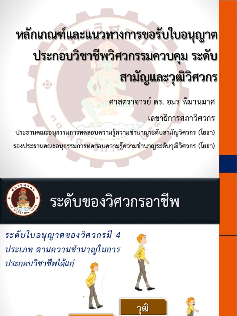 Coe Up Lic Update | PDF
