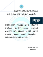 9.-Construction-minister-Final-Report-to-paulos-መጋቢት-4.pdf