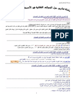 exercices_trans_spontaneesdslespiles.pdf
