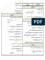 dv2  t2(15-16).pdf