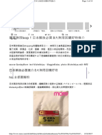 日本藥妝必買 8大.pdf