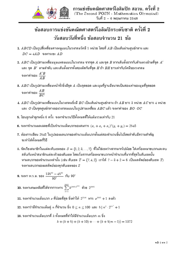 Tmo 2 | PDF