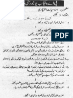 B.A Islamiyat Elective Optional Paper Punjab University 2006