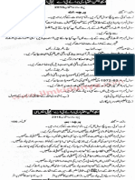 Past Paper 2016 Sargodha University BA BSC Education Elective Urdu Version