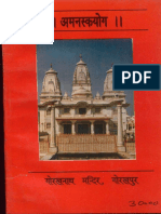 Amanaska Yoga - Gorakhnath Mandir PDF