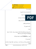 نموذج اسئلة الاختبار بالعربي