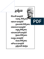 Vivekananda Quotes