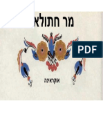 Aakot PDF