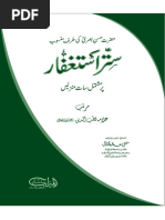 70 Sattar Istighfar Orthography Phonetics