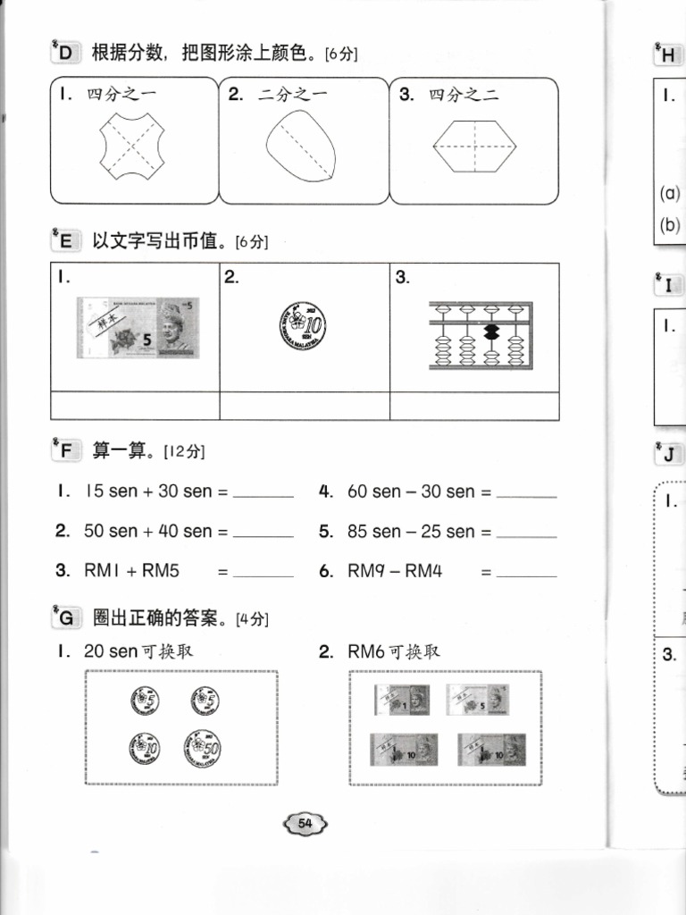Mathematical Equations and Solutions | PDF