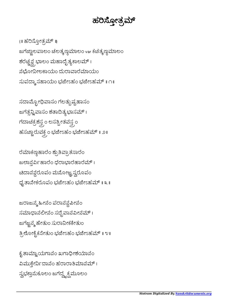 Hari Stotram Kannada Pdf File6637 Computing And Information Technology hari stotram kannada pdf file6637