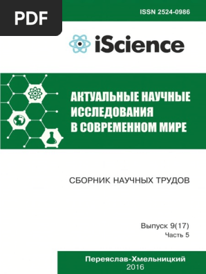 Реферат: Кредитування підприємств