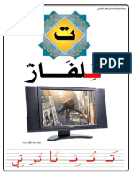 صور وحروف PDF