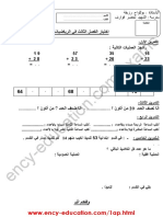 Math 1ap17 3trim9 PDF