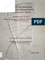 P0014112 PDF