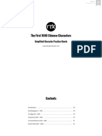 The First 1000 Chinese Characters Practice Sheets Simplified Chinese PDF