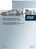 Pps 457 Transm Audi A8 2010 Rus