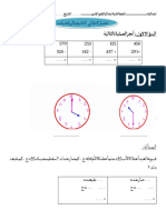 امتحانات الفصل الثاني في اللغة العربية و الرياضيات السنة 2 ابتدائي