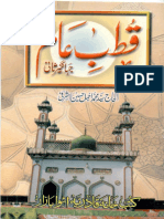 Qutub e Alam Hazrat Jahangir Sani Ashrafi Jilani Alaihir Rahmah 