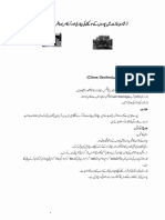 Citrus Disease Urdu