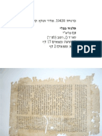Talmud - Scans of an Old Manuscript in Hebrew