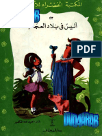 Alice in wonderland STORY TOOTA Booksstream_k33_Book1TF49.pdf