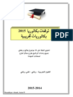 16موضوع بكالريا تجريبي لمادة الرياضيات