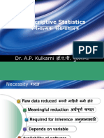 H. Descriptive Statistics मराठी