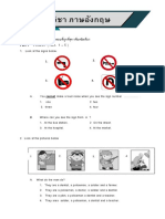 เข้า ม.1 ภาษาอังกฤษ ชุดที่ 3