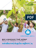 Nel Edu Guide Tamil